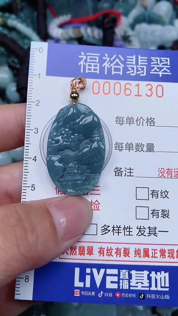 颈饰未镶嵌翡翠...0006130