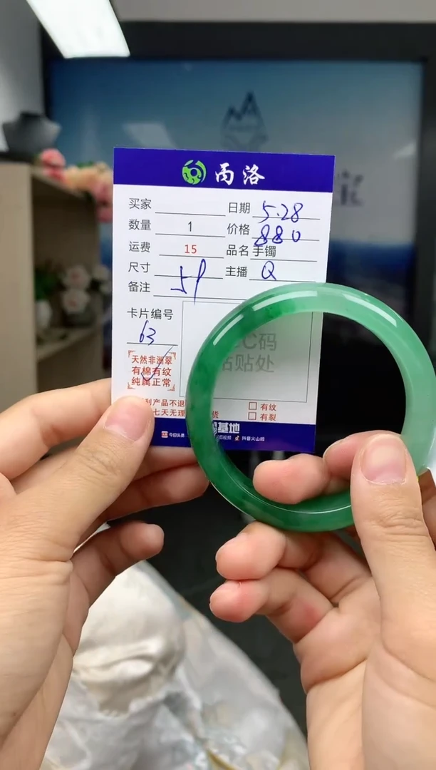 石英质玉手镯未镶嵌丙洛臻选序号  63