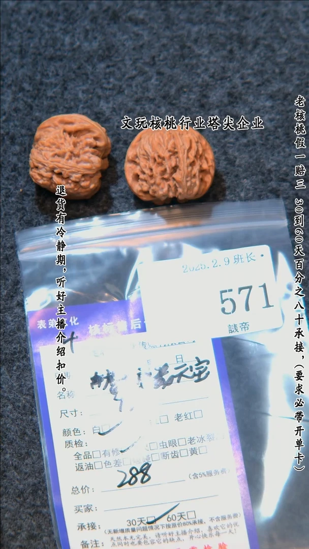 【闪购商品】文玩核桃把件571麒麟元宝