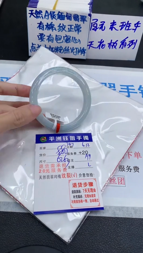 翡翠手镯未镶嵌1111111111111