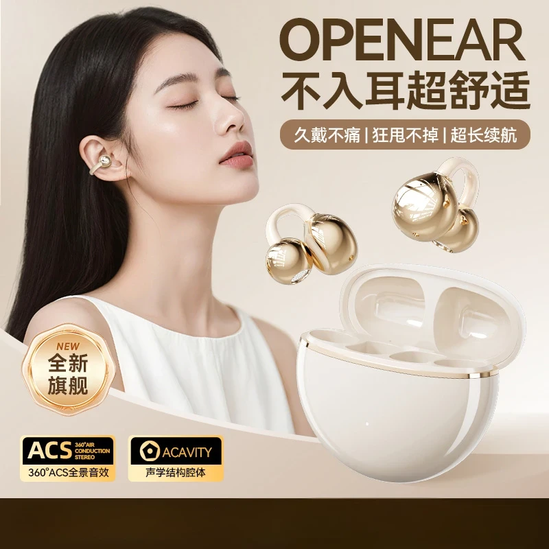 2025新款耳夹式蓝牙耳机降噪高音质开放运动性价比男女推荐长续航