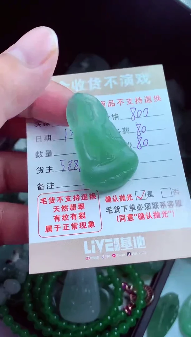 未镶嵌定制翡翠深***?翡翠毛货定制