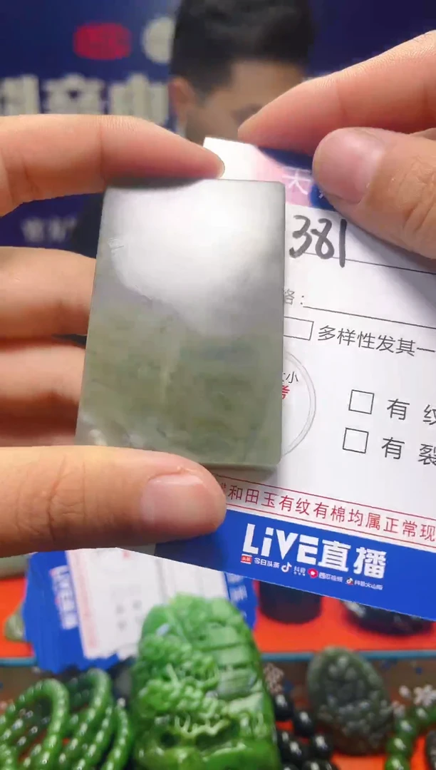 颈饰未镶嵌和田玉381