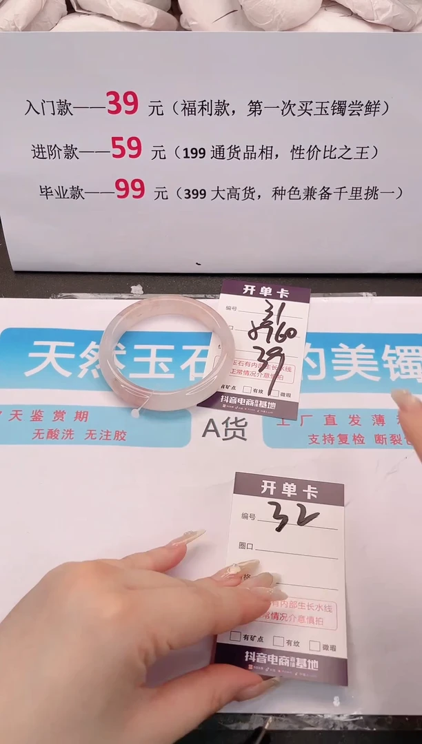 未镶嵌手镯石英质玉编码31