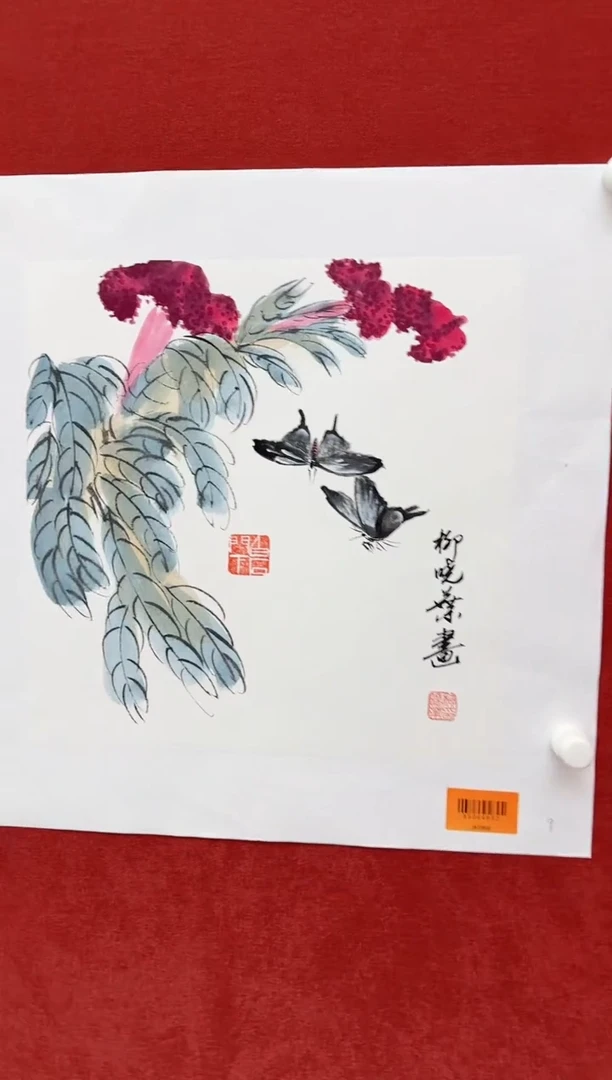 国画柳晓叶书画精品
