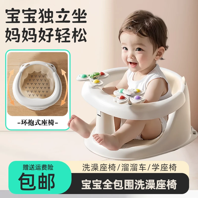 婴儿洗澡座椅加高环抱式宝宝坐凳沐浴凳儿童独立学坐神器改溜溜车
