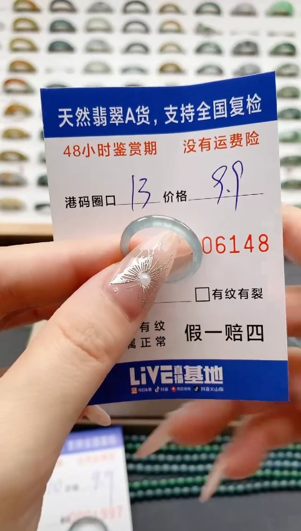 翡翠戒圈未镶嵌天然A货翡翠戒圈6148