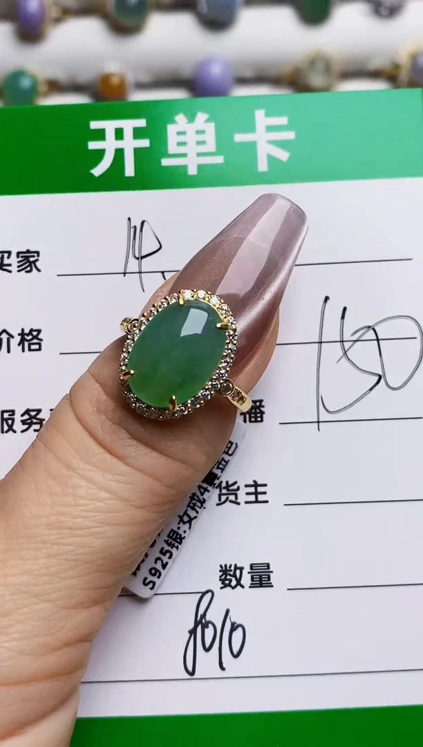 银S925镶嵌戒指翡翠8010