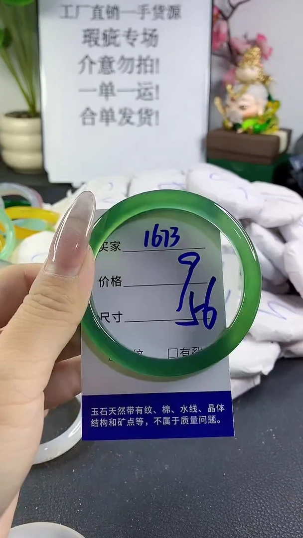 手镯玛瑙/玉髓未镶嵌1673