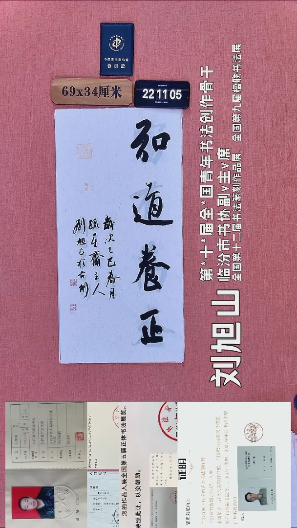 书法373          刘老师书法作品