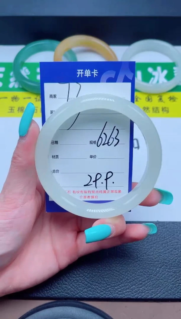 未镶嵌手镯石英质玉73-62