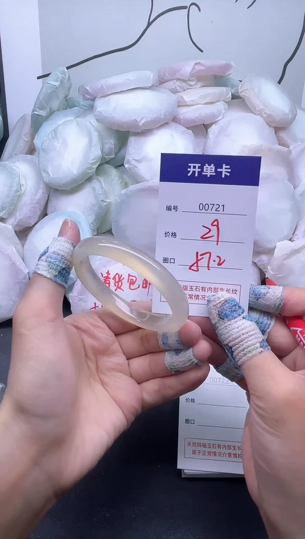 手镯玛瑙/玉髓未镶嵌721