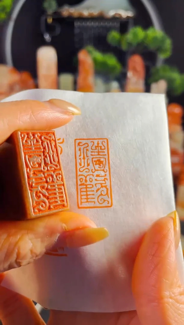 浙江红石印石手工篆刻《清欢》1.5*3