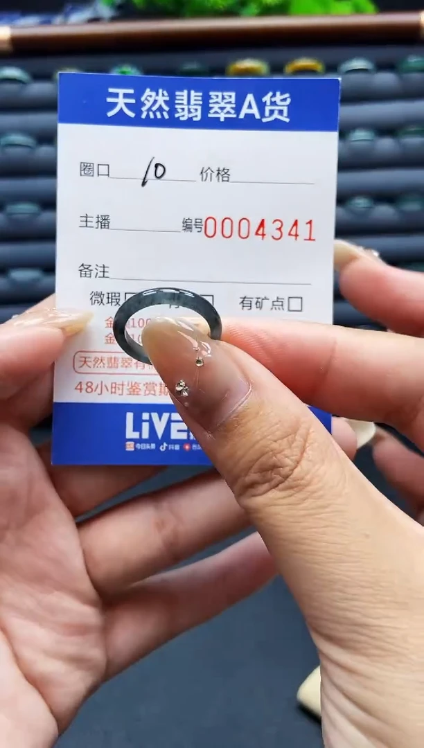 翡翠戒指未镶嵌戒圈