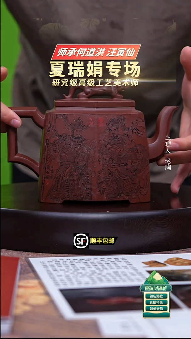 茶壶紫砂底槽清四大天王1000cc