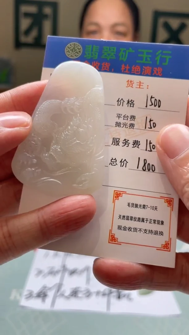 未镶嵌定制翡翠家**锅-毛货-不退不换