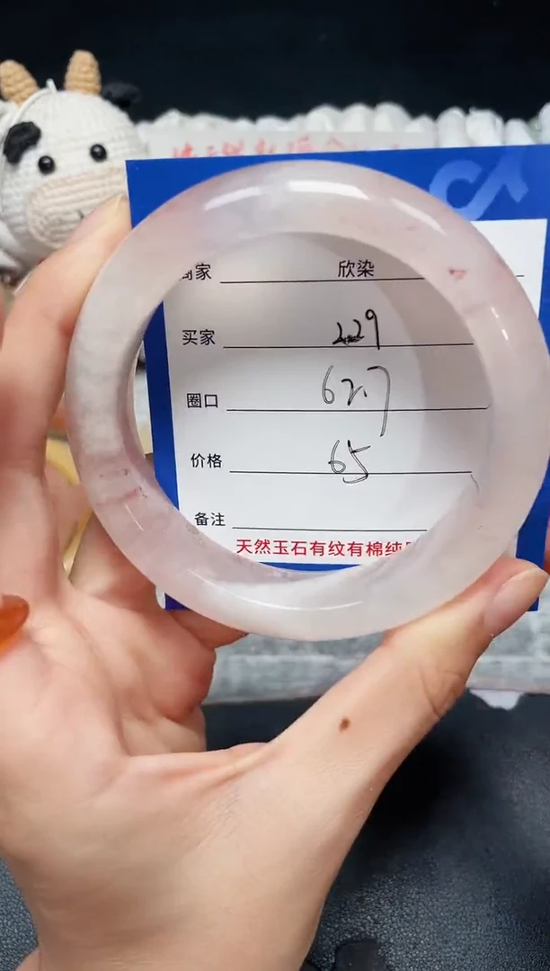 未镶嵌石英质玉手镯毛*229