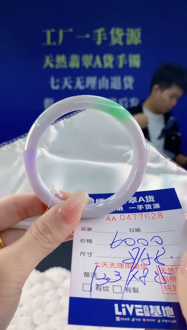 【闪购商品】翡翠手镯未镶嵌28天然A货翡翠
