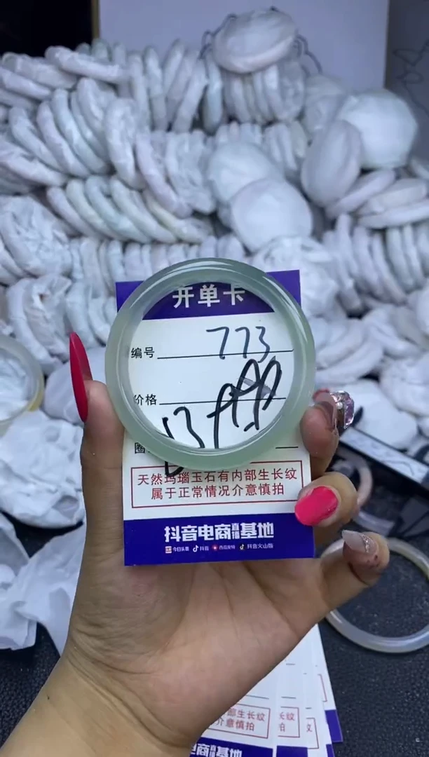 手镯玛瑙/玉髓未镶嵌773