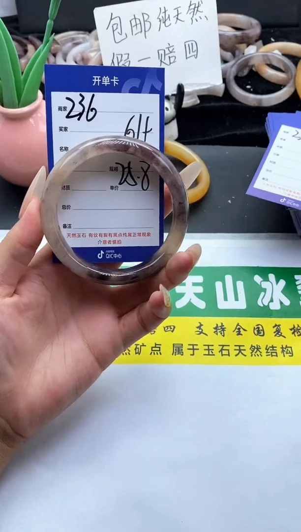 未镶嵌手镯石英质玉（金丝玉）236-61+