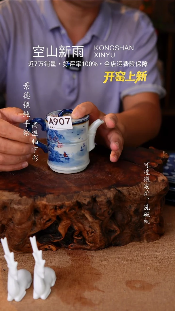 瓷片空山新雨高温瓷器907