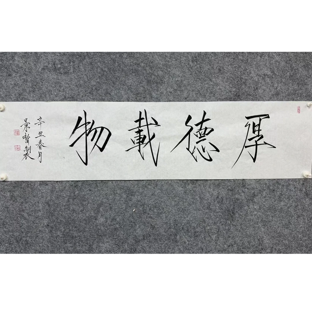 崔老款 书法 120 34 3.6平尺