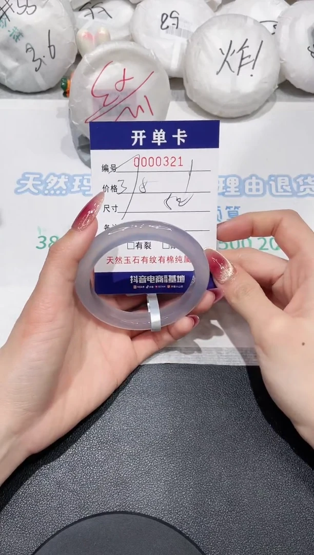 【闪购商品】玛瑙/玉髓手镯未镶嵌321
