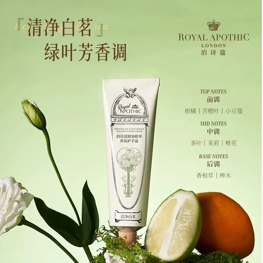 【CICI甄选】泊诗蔻精油香氛植萃护手霜