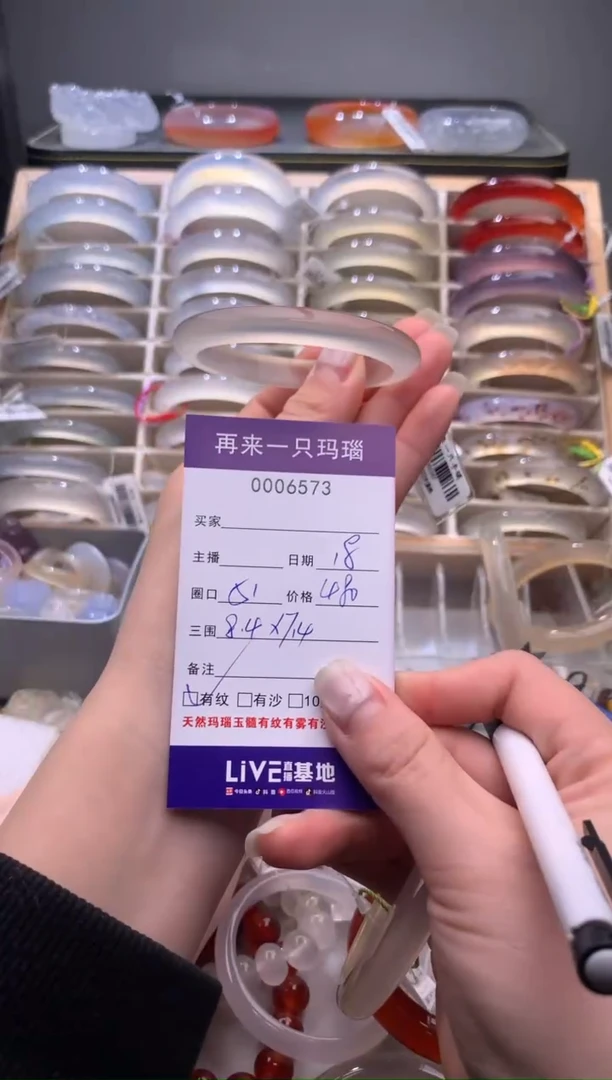 手镯玛瑙/玉髓未镶嵌6573