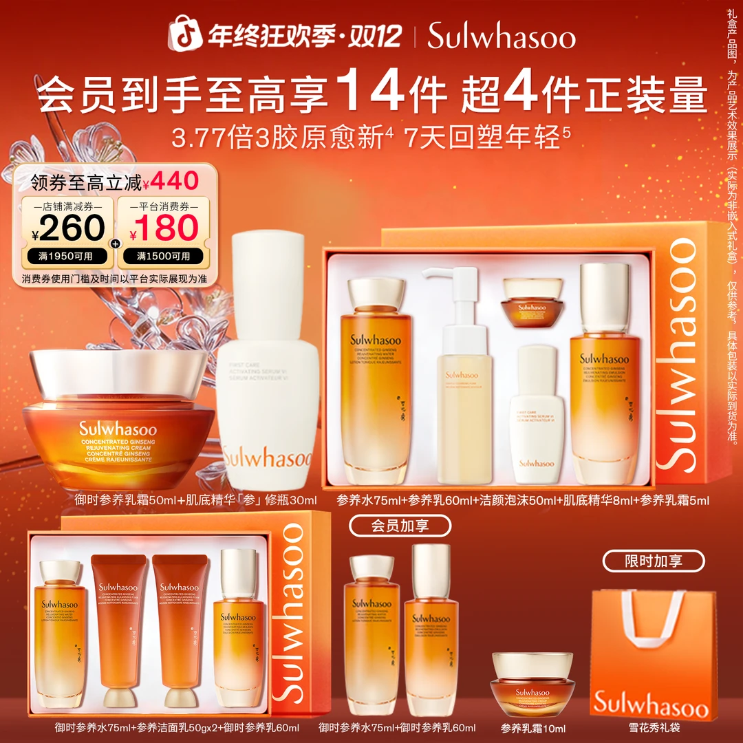 【胶原愈新】雪花秀御时参养霜肌底精华紧致保湿人参胶原人参肽