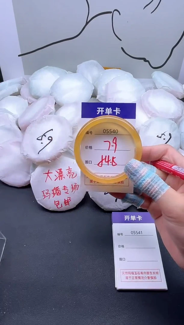 手镯玛瑙/玉髓未镶嵌5540