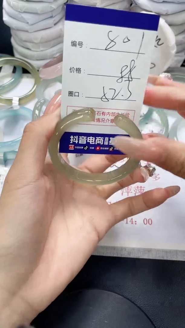 未镶嵌手镯玛瑙/玉髓801