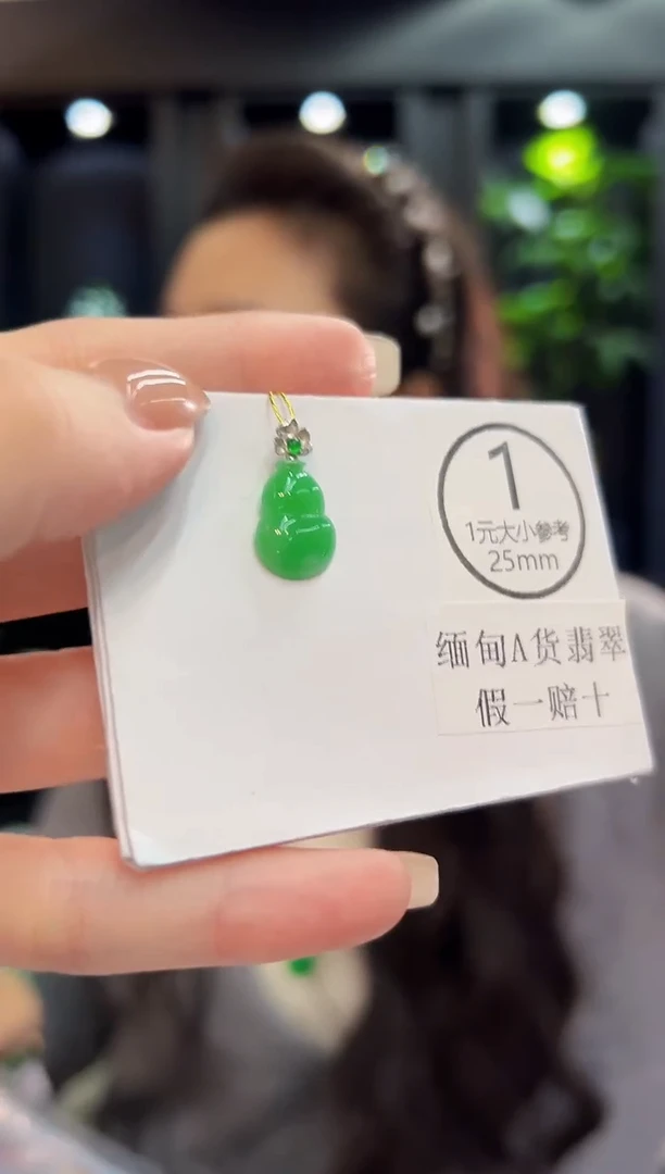 吊坠(不含链)18K金镶嵌翡翠 缅料A货/支持复检/一件