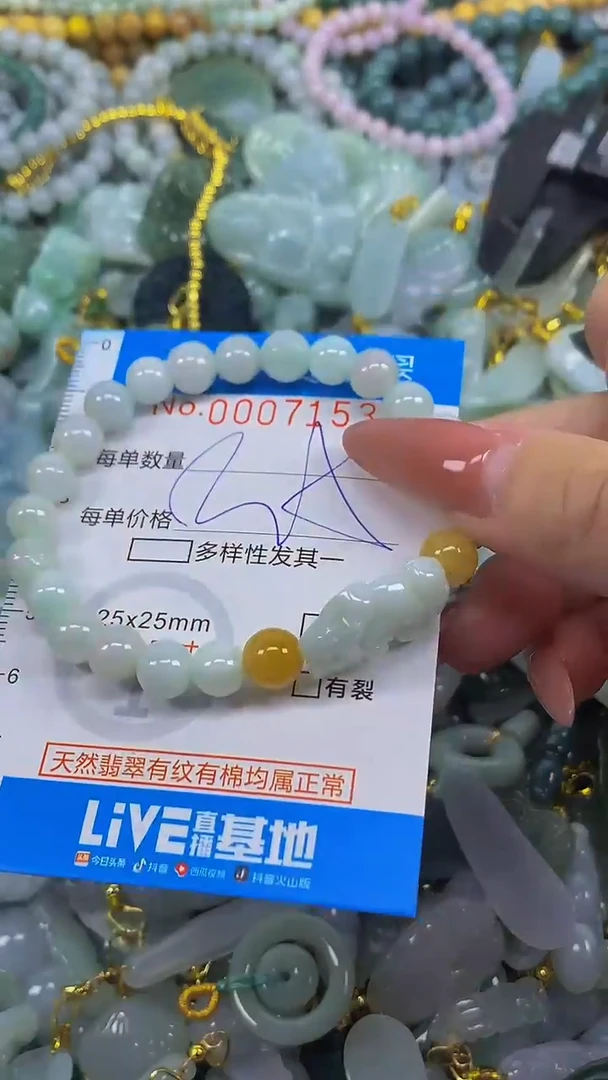 颈饰未镶嵌翡翠净货挂件-7153