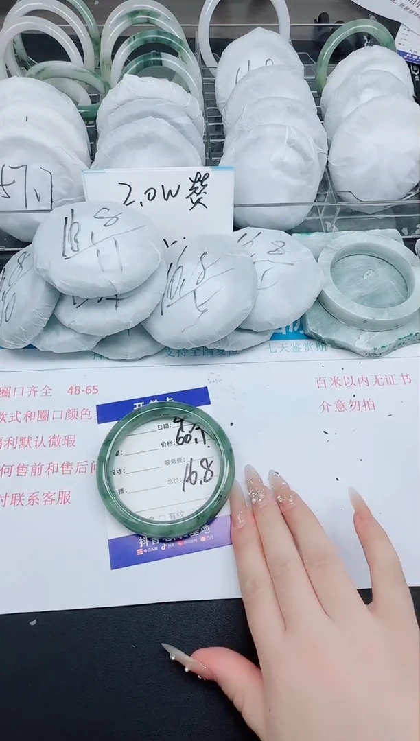 石英质玉手镯未镶嵌430-60.7