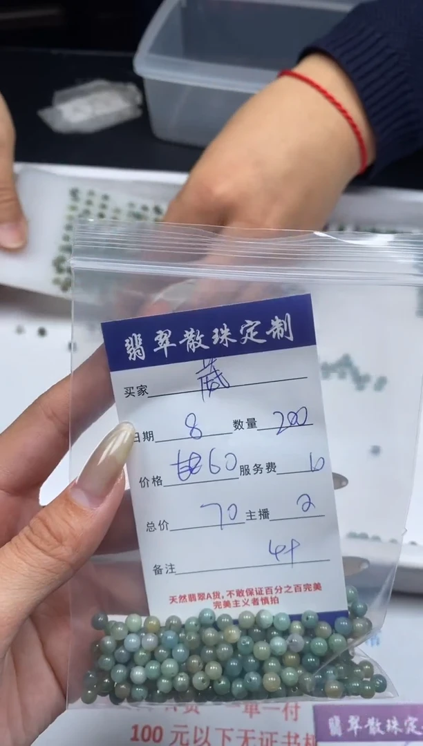 【闪购商品】翡翠颈饰未镶嵌 贞城散珠批发DIY