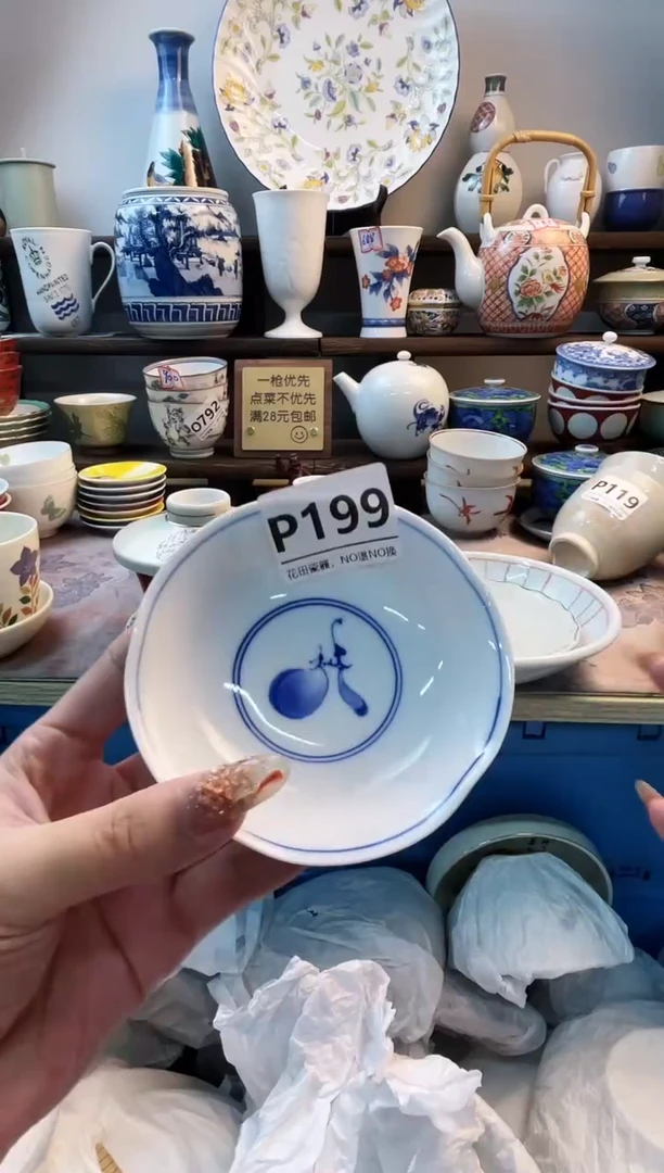 瓷片倚***石P199不退不换.感谢理解