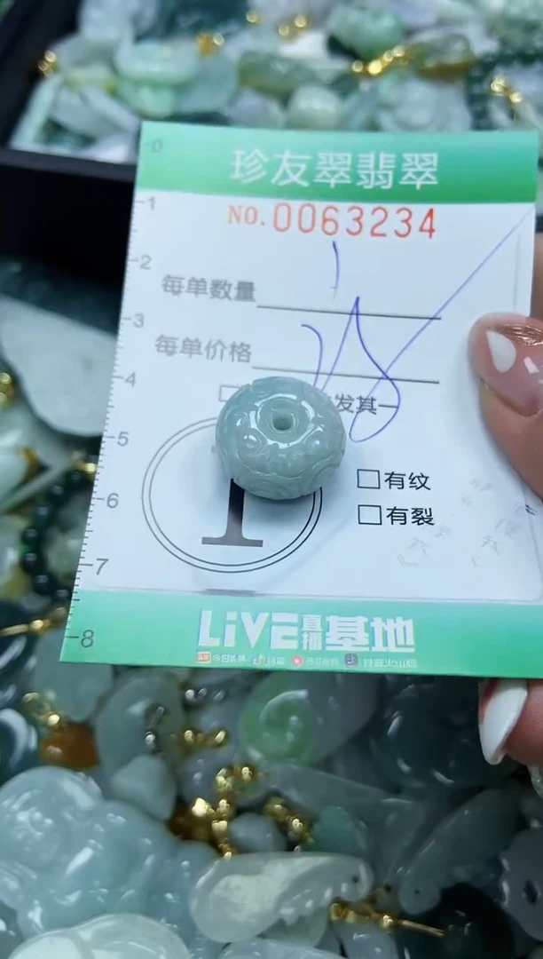 【闪购商品】翡翠颈饰未镶嵌闪购0063234