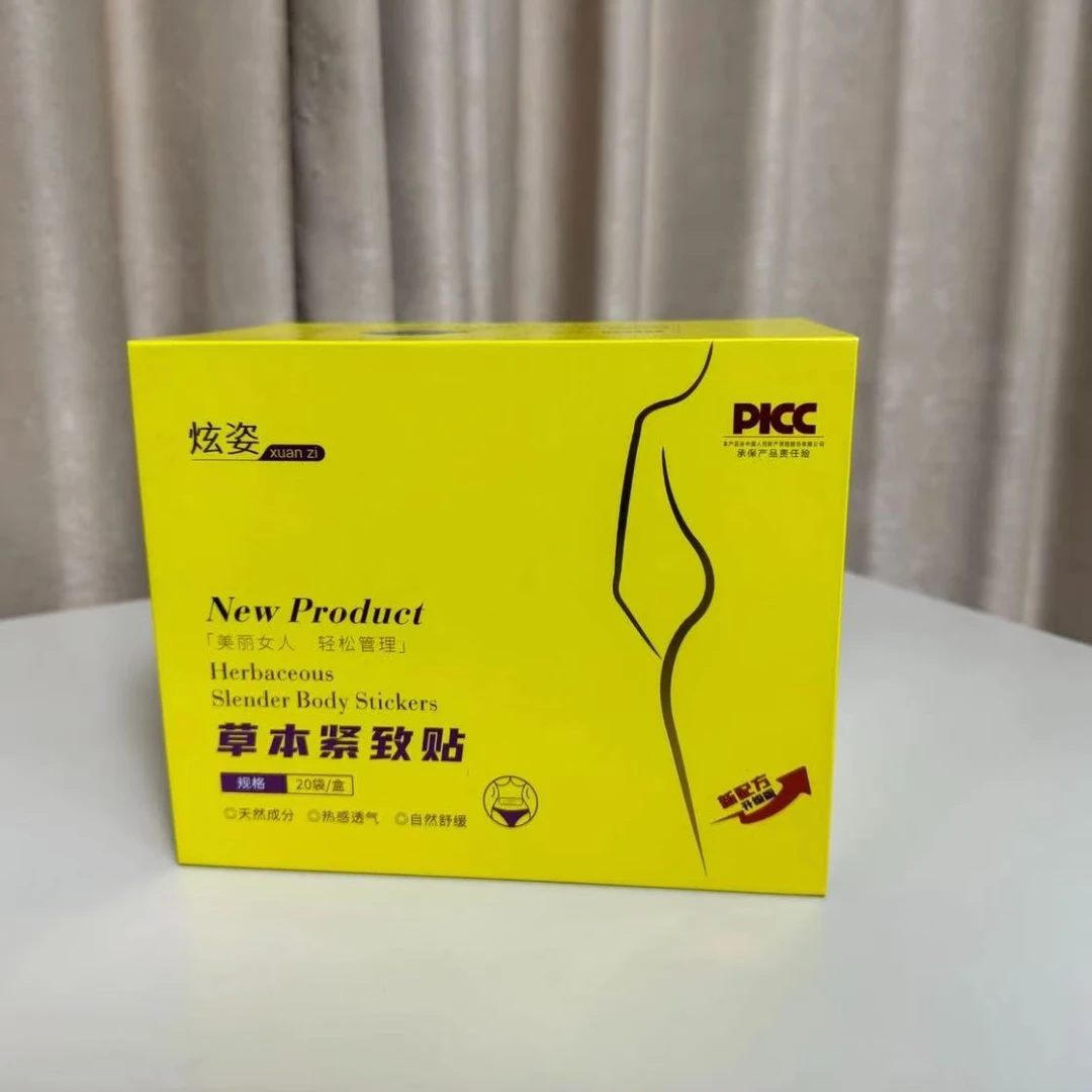 炫姿贴家用草本紧致贴礼盒缓解透气多功能热敷持久便携舒缓热感