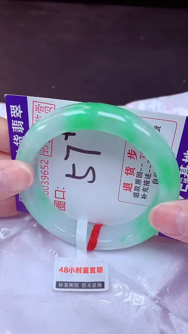 未镶嵌手镯翡翠自**翔57（48小时鉴赏期 ）