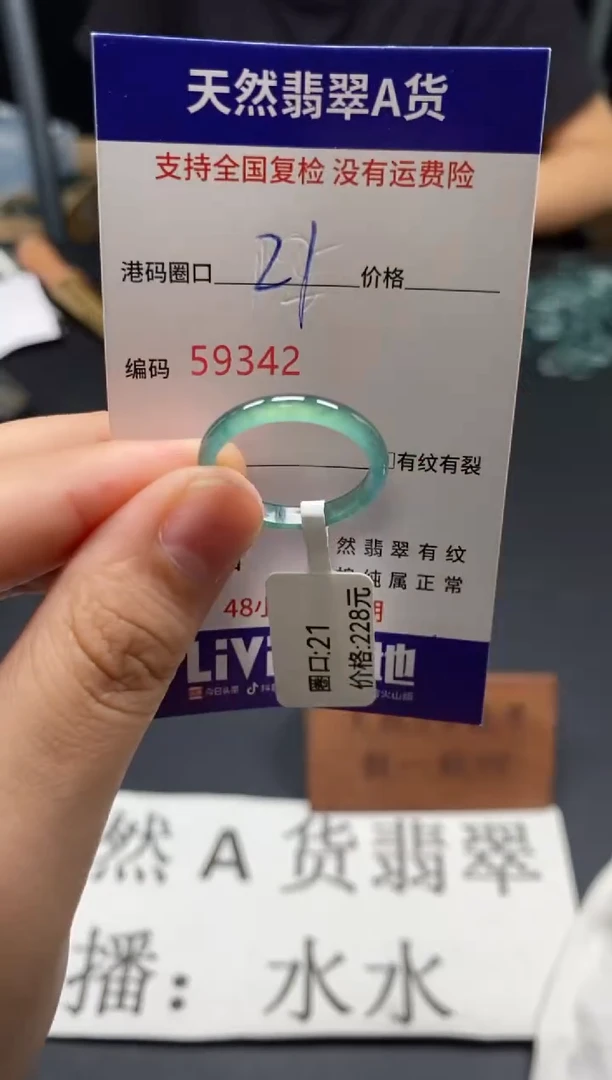 未镶嵌戒指翡翠天然A货翡翠9342