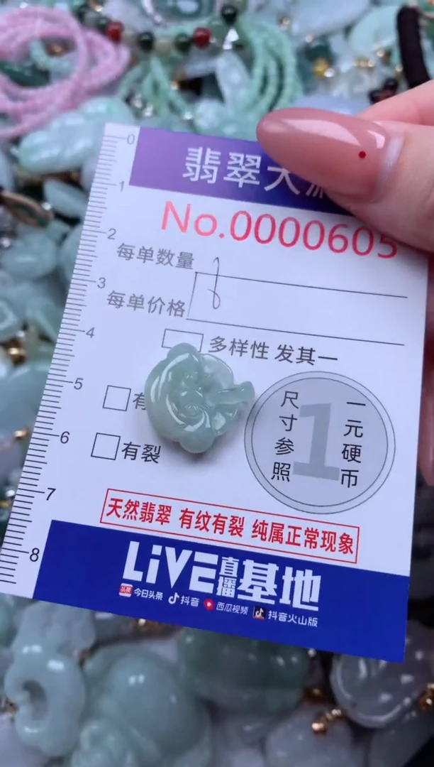 吊坠(不含链)未镶嵌翡翠605