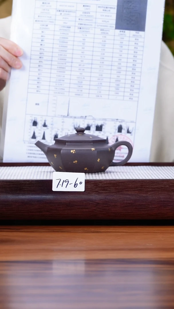 茶壶紫砂7.19-60深井黑紫洒金 六方莲子150