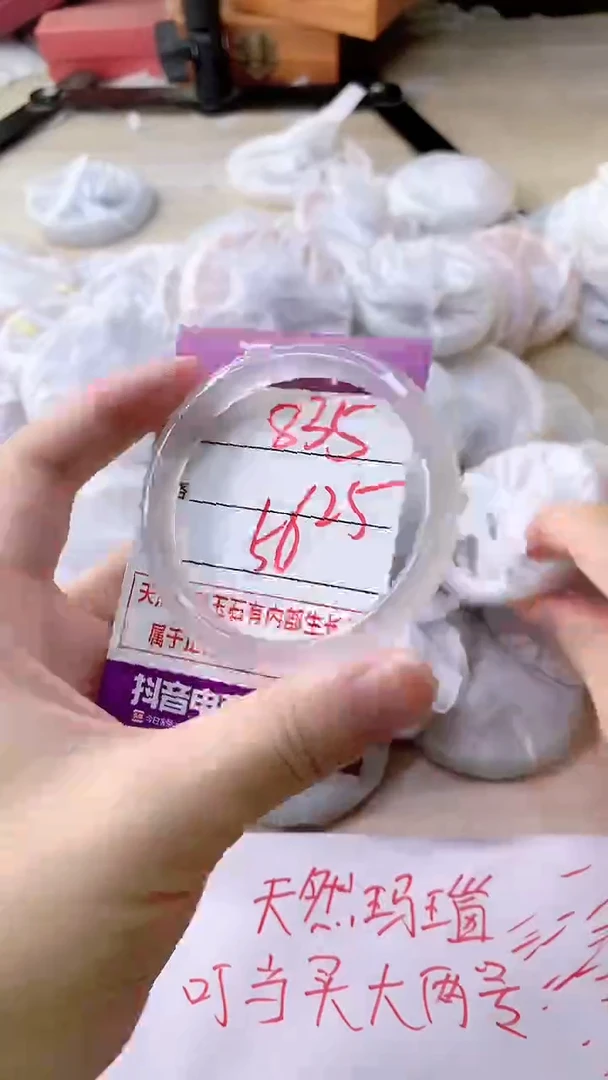 手镯玛瑙/玉髓未镶嵌835