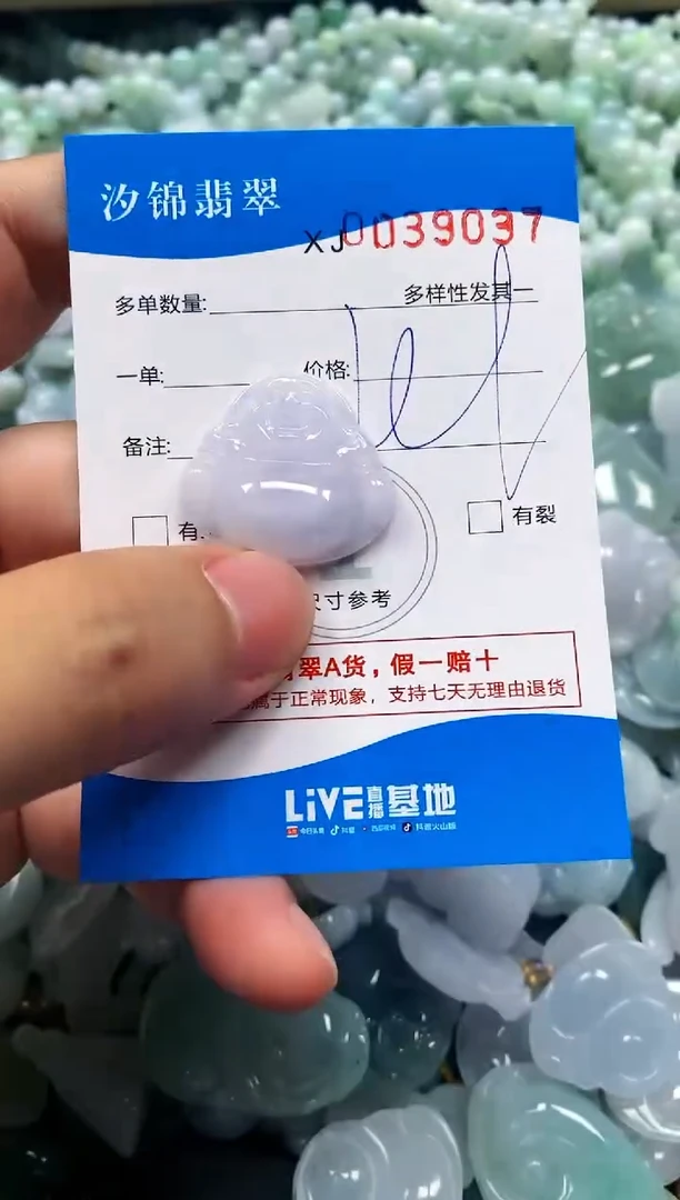 颈饰未镶嵌翡翠闪购商品0039037