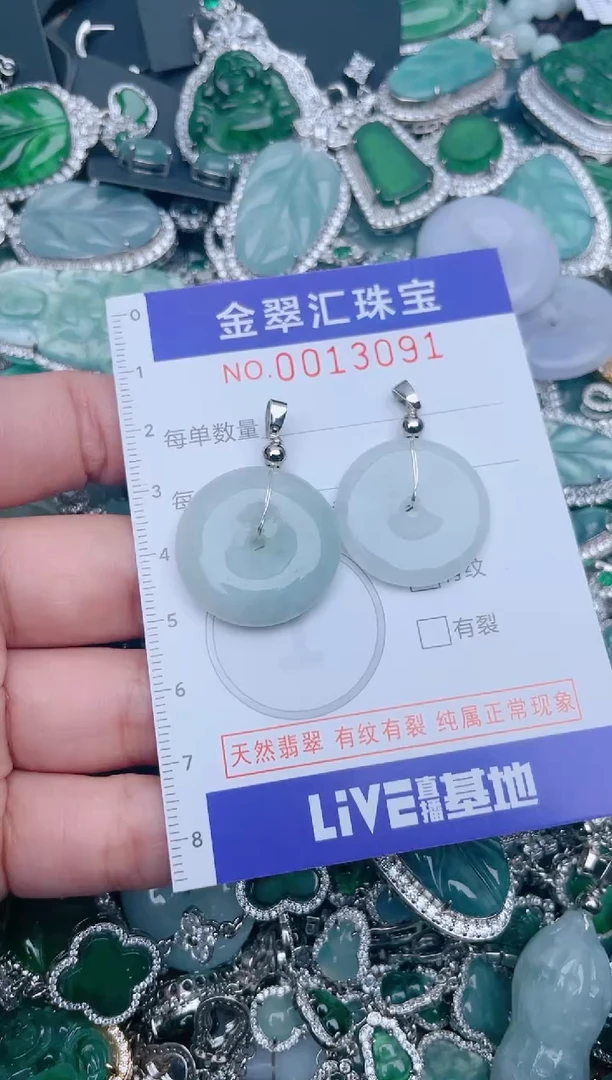 【闪购商品】翡翠颈饰未镶嵌13091....1