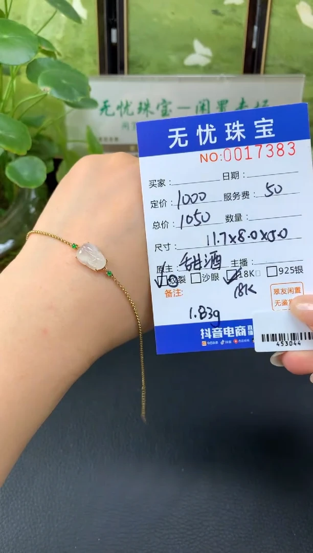 18K金镶嵌定制翡翠妍*E959