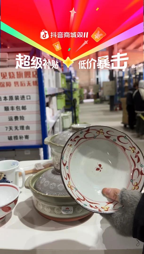 红绘唐草 平小钵红绘唐草 平小钵