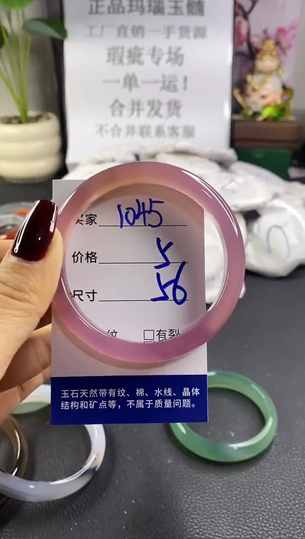 手镯玛瑙/玉髓未镶嵌1045