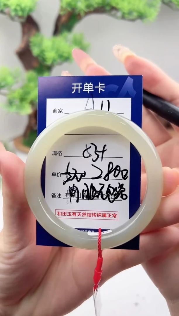 未镶嵌手镯和田玉微色差A11
